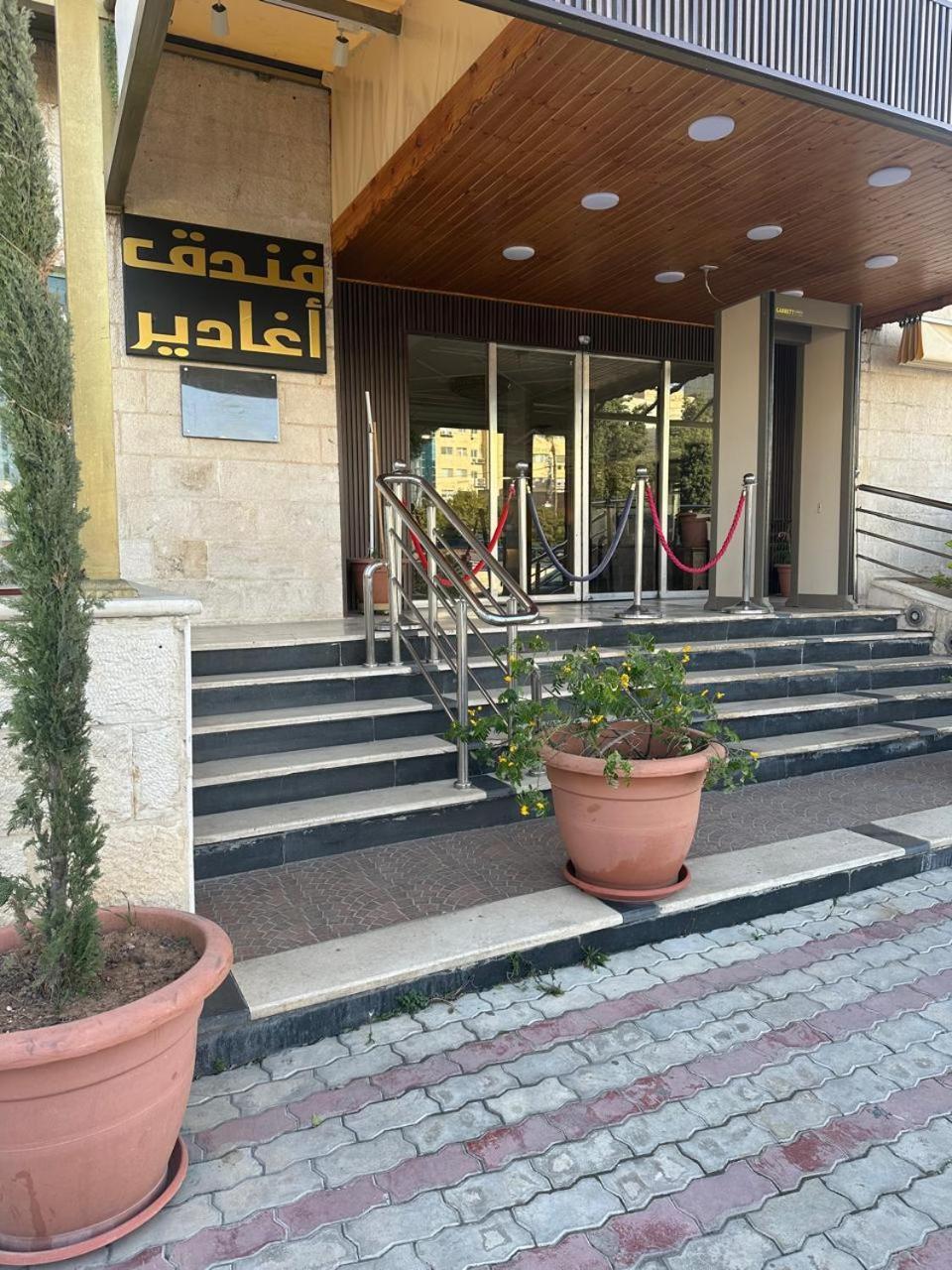 Aghadeer Hotel Ammán Kültér fotó
